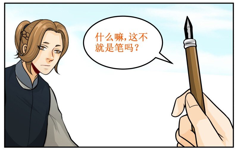 《皇上别碰我》漫画最新章节140 时间到免费下拉式在线观看章节第【5】张图片