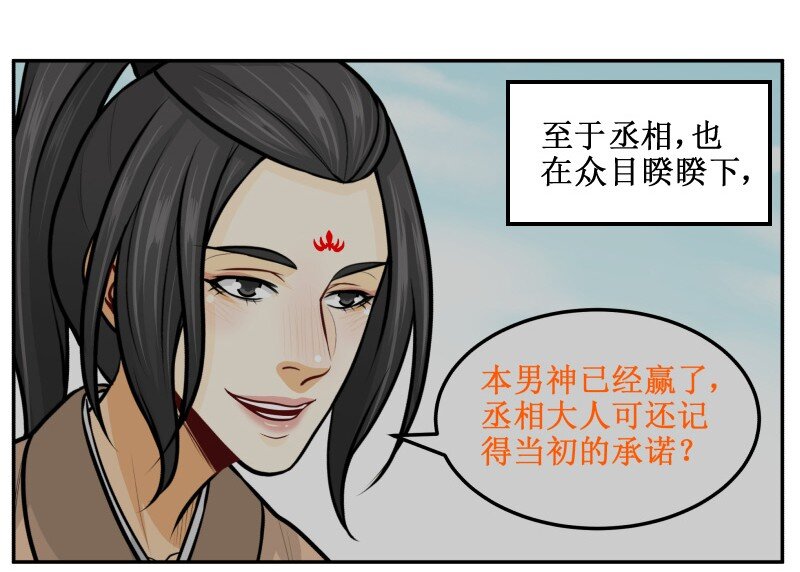 《皇上别碰我》漫画最新章节142 安分点免费下拉式在线观看章节第【6】张图片