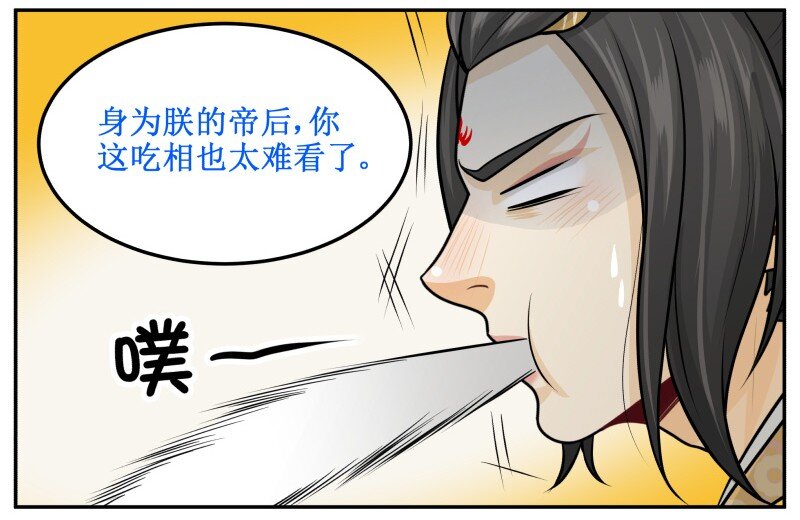 《皇上别碰我》漫画最新章节143 有猫腻免费下拉式在线观看章节第【11】张图片