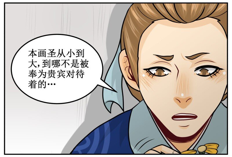 《皇上别碰我》漫画最新章节143 有猫腻免费下拉式在线观看章节第【17】张图片