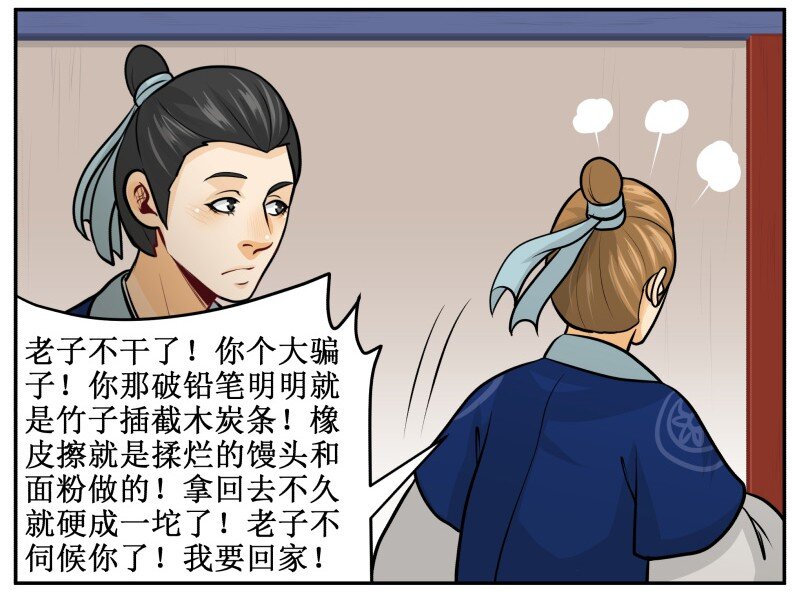 《皇上别碰我》漫画最新章节143 有猫腻免费下拉式在线观看章节第【8】张图片