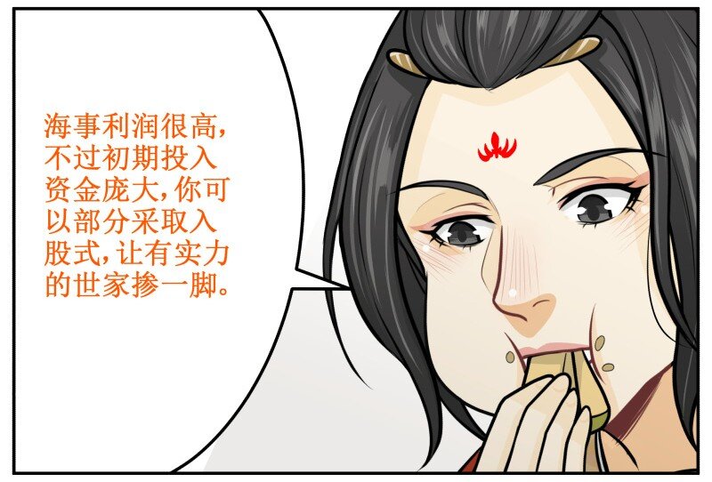 《皇上别碰我》漫画最新章节145 万能的好帝后免费下拉式在线观看章节第【11】张图片