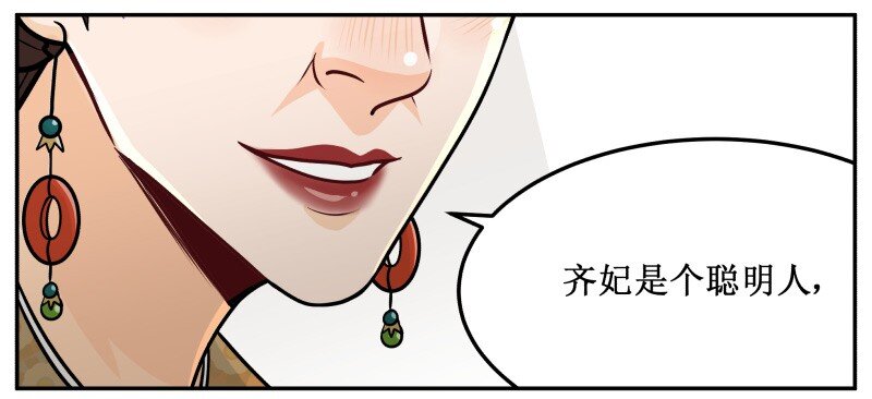 《皇上别碰我》漫画最新章节146 求之不得免费下拉式在线观看章节第【18】张图片