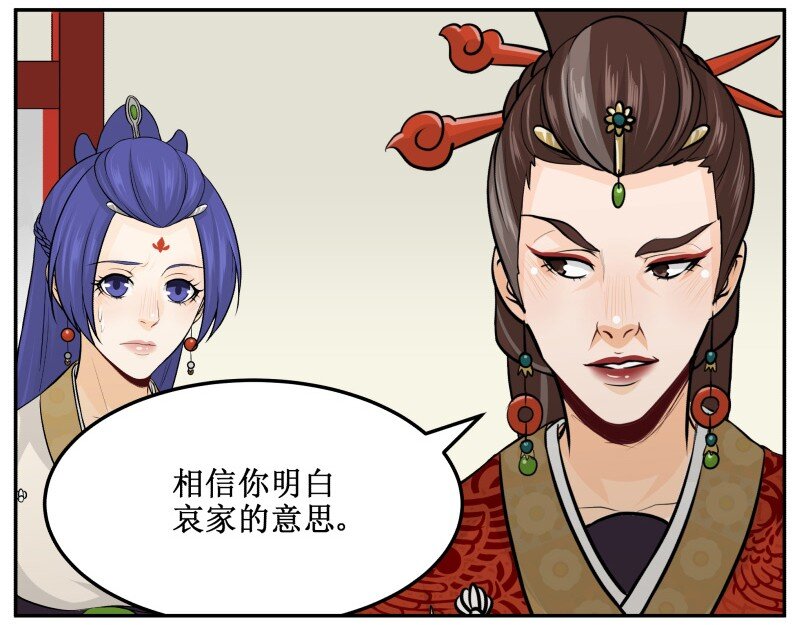 《皇上别碰我》漫画最新章节146 求之不得免费下拉式在线观看章节第【19】张图片