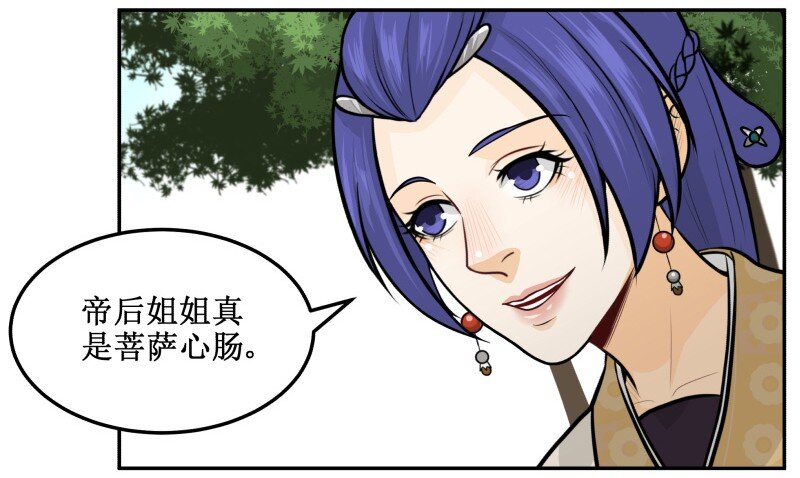 《皇上别碰我》漫画最新章节147 病疾忌医免费下拉式在线观看章节第【10】张图片