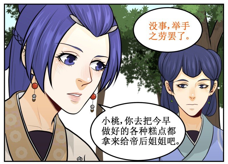 《皇上别碰我》漫画最新章节147 病疾忌医免费下拉式在线观看章节第【14】张图片