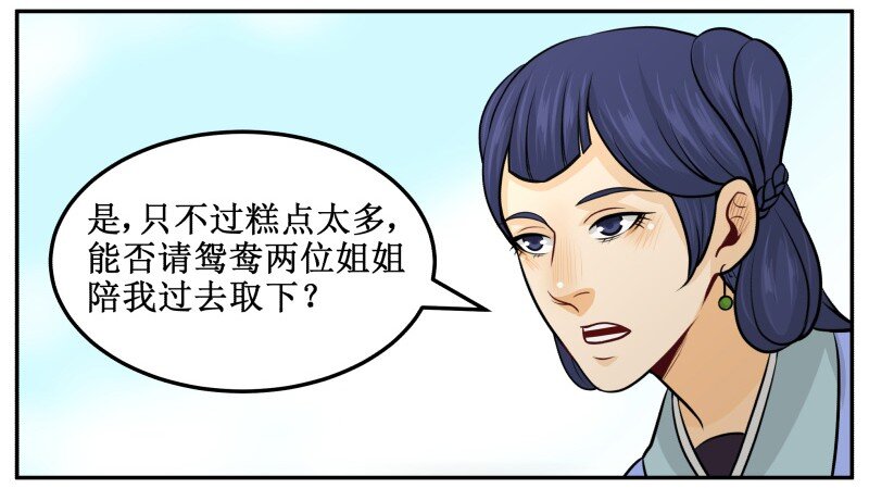 《皇上别碰我》漫画最新章节147 病疾忌医免费下拉式在线观看章节第【15】张图片