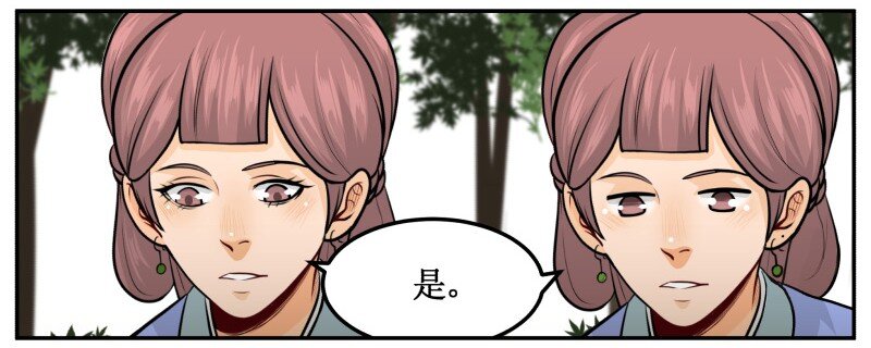 《皇上别碰我》漫画最新章节147 病疾忌医免费下拉式在线观看章节第【17】张图片