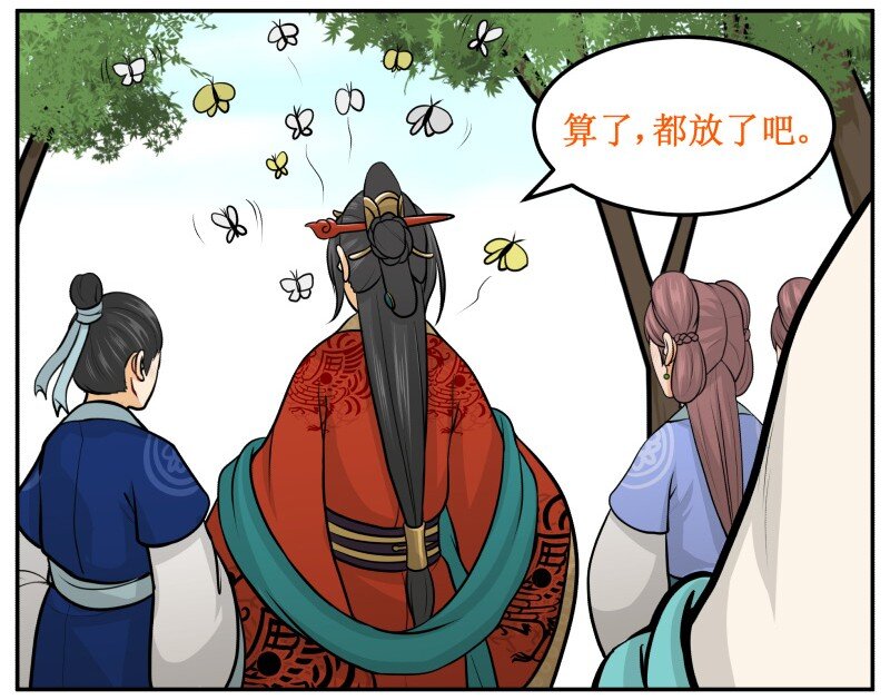 《皇上别碰我》漫画最新章节147 病疾忌医免费下拉式在线观看章节第【9】张图片