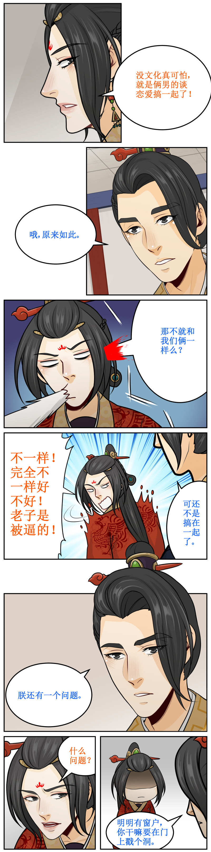 《皇上别碰我》漫画最新章节154 等吃的免费下拉式在线观看章节第【3】张图片