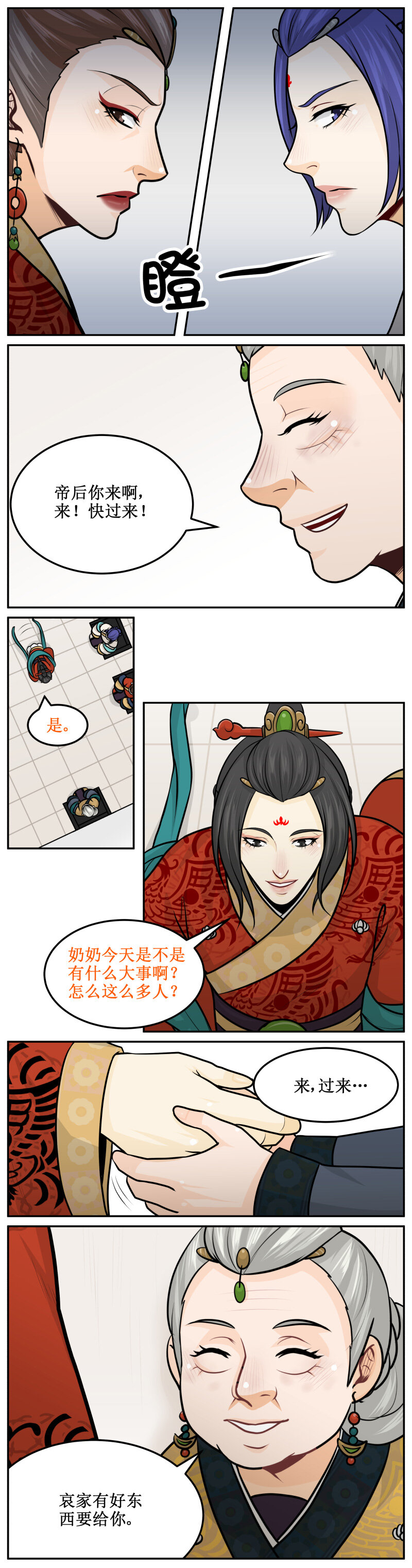 《皇上别碰我》漫画最新章节159 好东西免费下拉式在线观看章节第【3】张图片