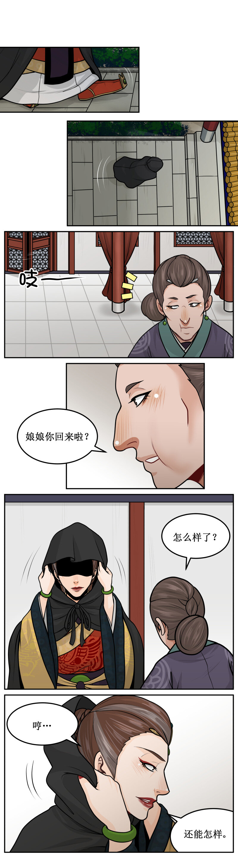 《皇上别碰我》漫画最新章节185-1 光明正大免费下拉式在线观看章节第【2】张图片