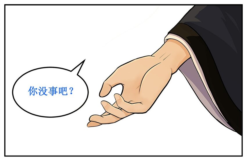 《皇上别碰我》漫画最新章节3 你真二免费下拉式在线观看章节第【2】张图片