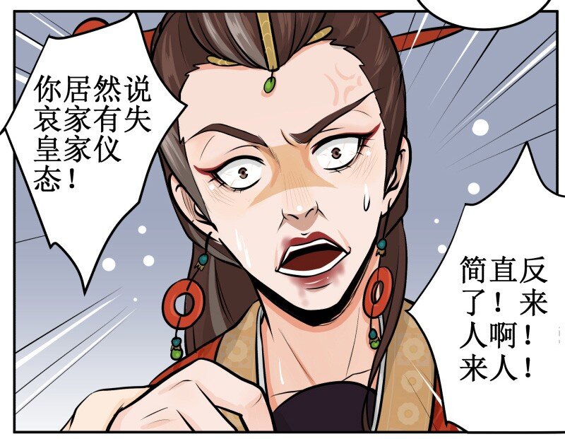 《皇上别碰我》漫画最新章节22 我真是天才免费下拉式在线观看章节第【2】张图片