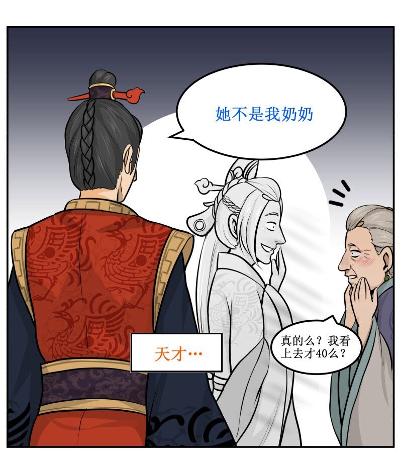 《皇上别碰我》漫画最新章节22 我真是天才免费下拉式在线观看章节第【7】张图片