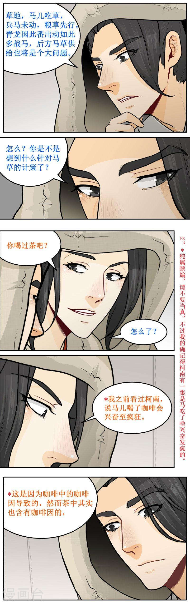 《皇上别碰我》漫画最新章节234-3 福星免费下拉式在线观看章节第【2】张图片