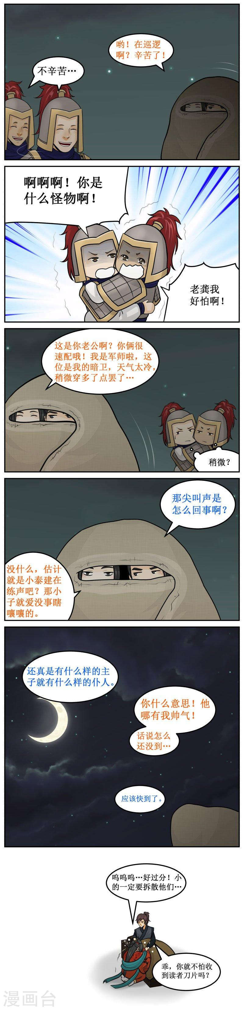 《皇上别碰我》漫画最新章节236-3 速配免费下拉式在线观看章节第【3】张图片