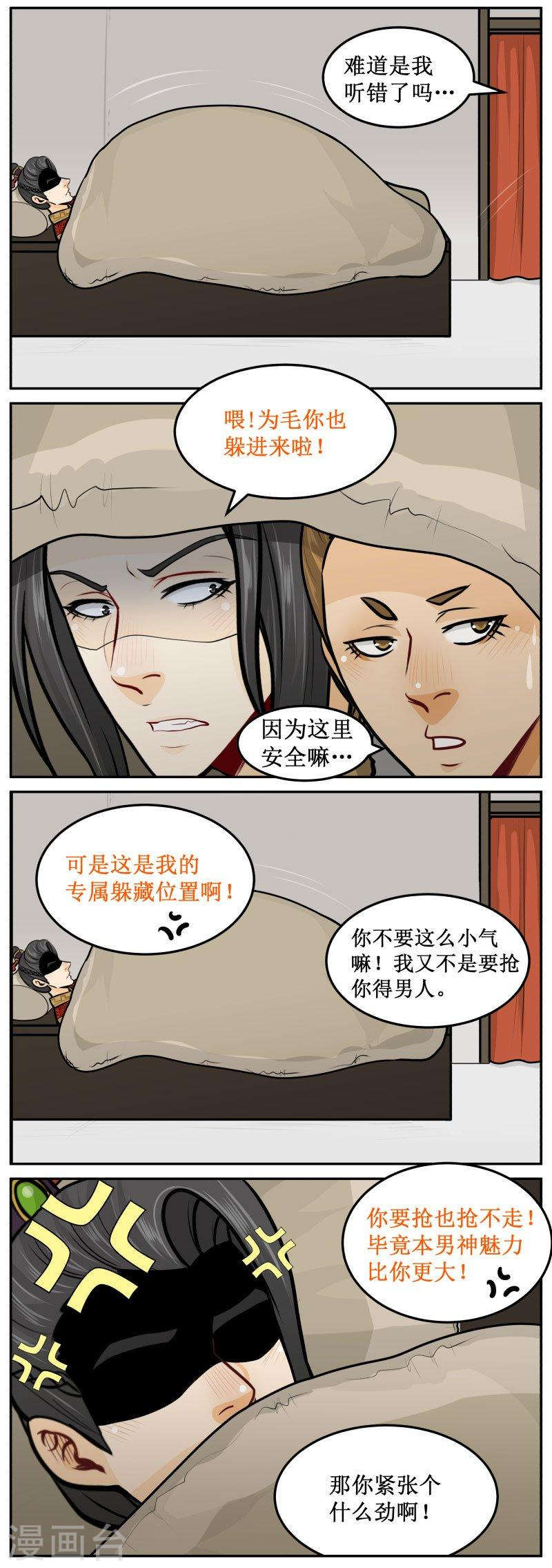 《皇上别碰我》漫画最新章节254-2 抢不走免费下拉式在线观看章节第【2】张图片