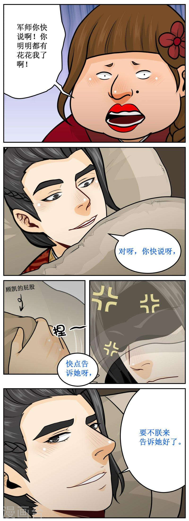 《皇上别碰我》漫画最新章节255-1 看不见我免费下拉式在线观看章节第【4】张图片