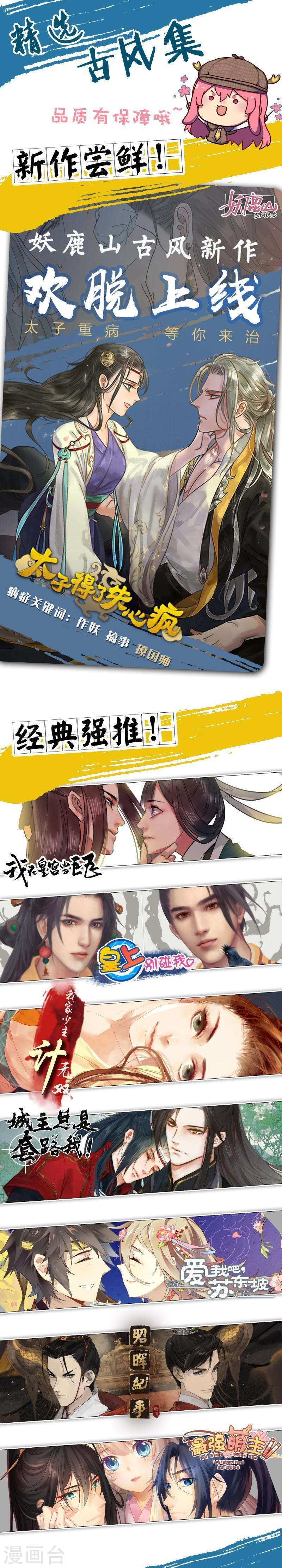 《皇上别碰我》漫画最新章节273-3 吊打一夜免费下拉式在线观看章节第【6】张图片