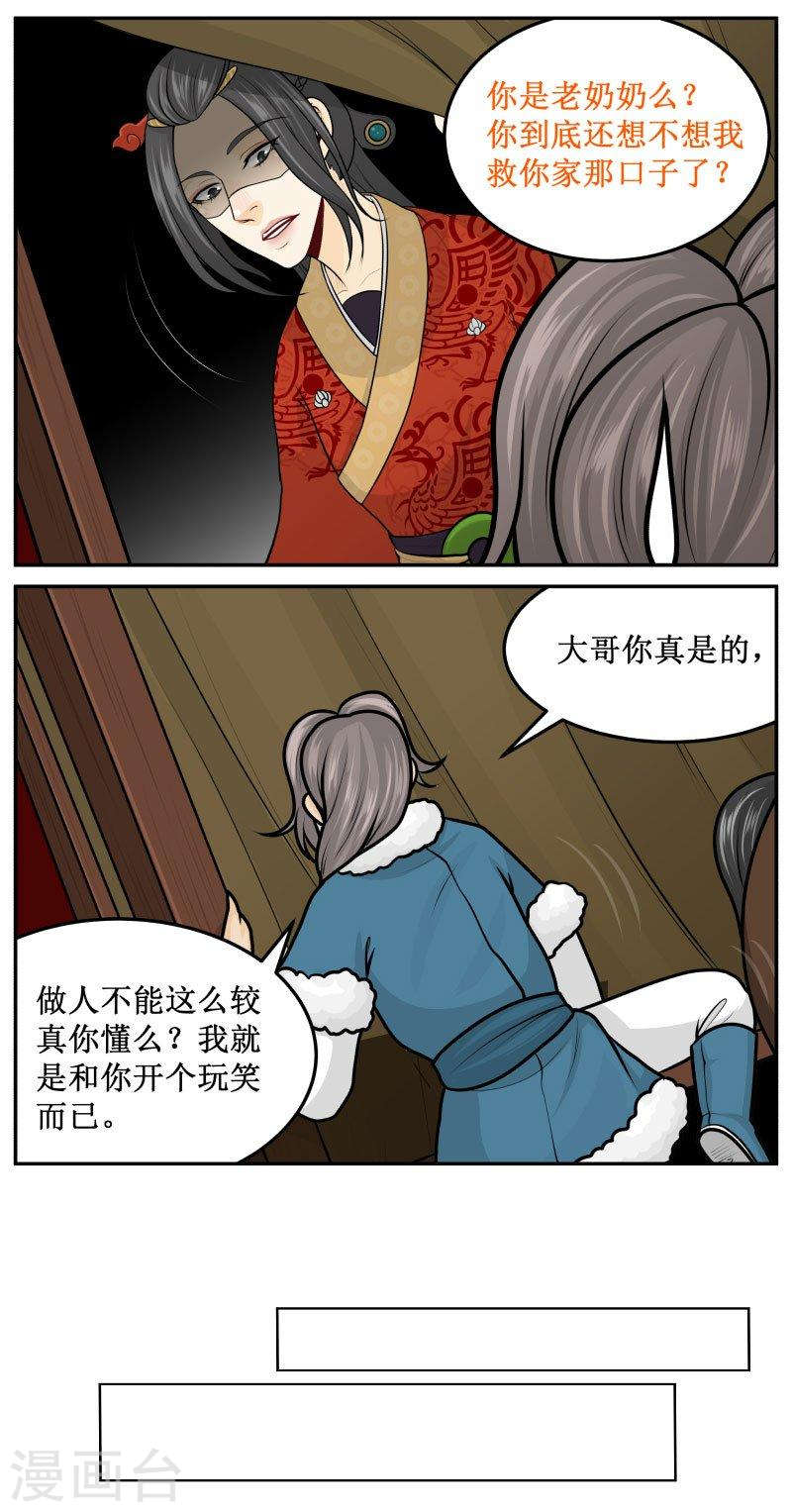 《皇上别碰我》漫画最新章节276-2 藏在哪里免费下拉式在线观看章节第【4】张图片