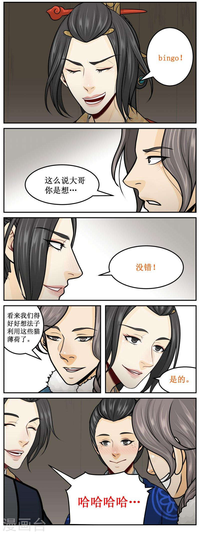 《皇上别碰我》漫画最新章节276-3 没错！免费下拉式在线观看章节第【4】张图片