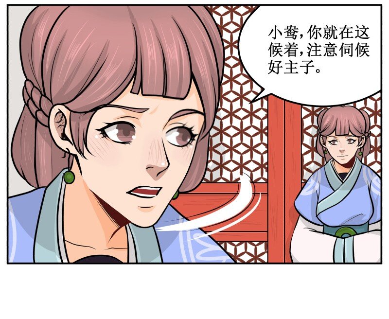 《皇上别碰我》漫画最新章节40 来的真不是时候免费下拉式在线观看章节第【7】张图片