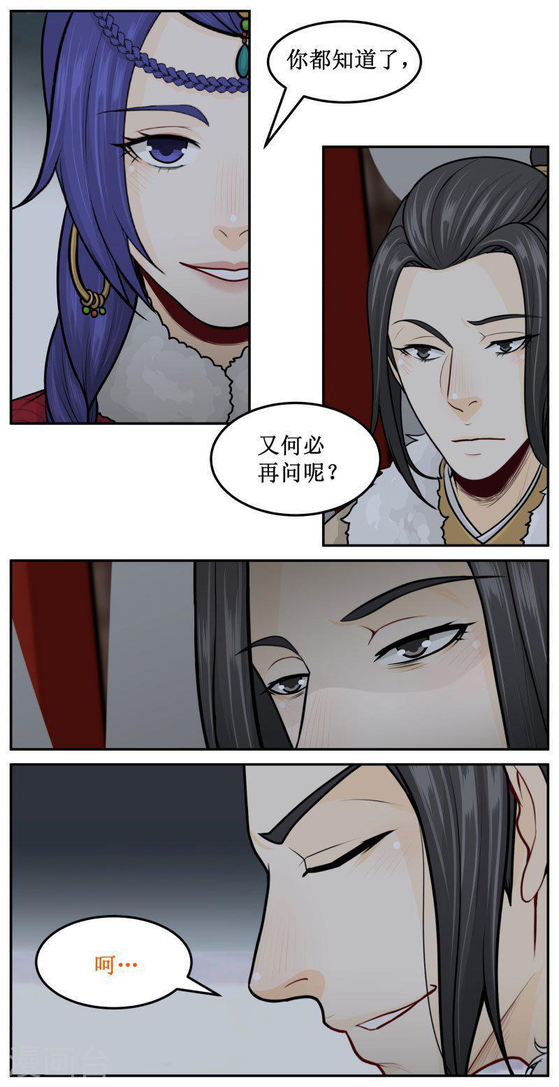 《皇上别碰我》漫画最新章节286-3 王牌免费下拉式在线观看章节第【2】张图片