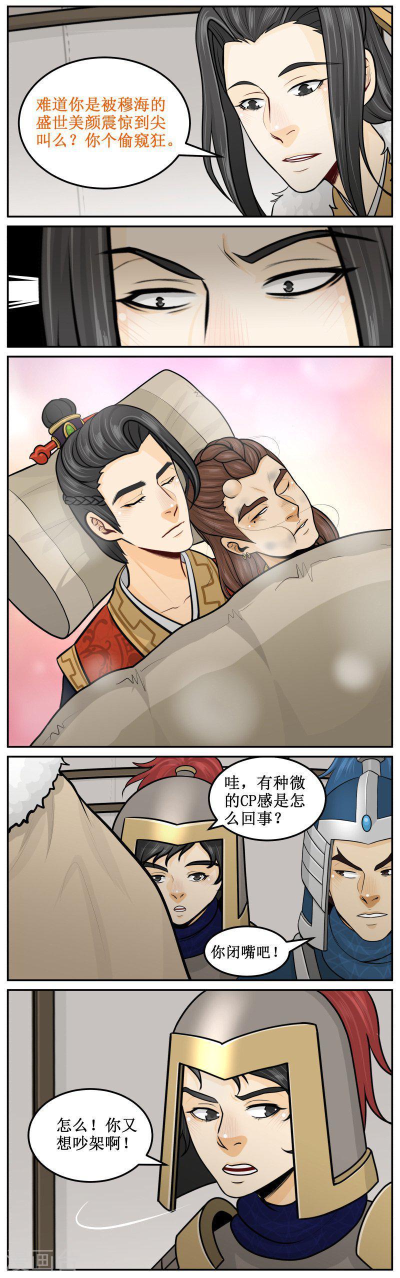 《皇上别碰我》漫画最新章节292-3 盛世美颜免费下拉式在线观看章节第【4】张图片