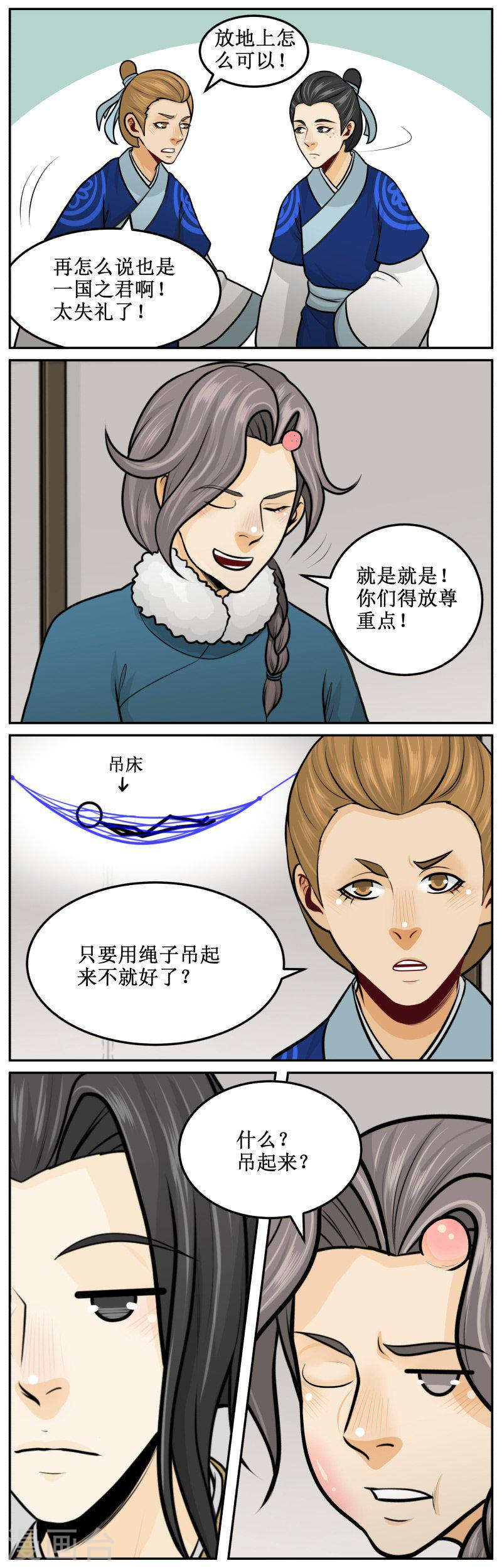 《皇上别碰我》漫画最新章节293-2 吊起来免费下拉式在线观看章节第【3】张图片