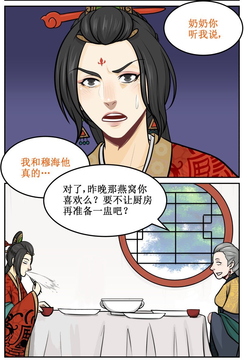 《皇上别碰我》漫画最新章节45 小产了…免费下拉式在线观看章节第【2】张图片