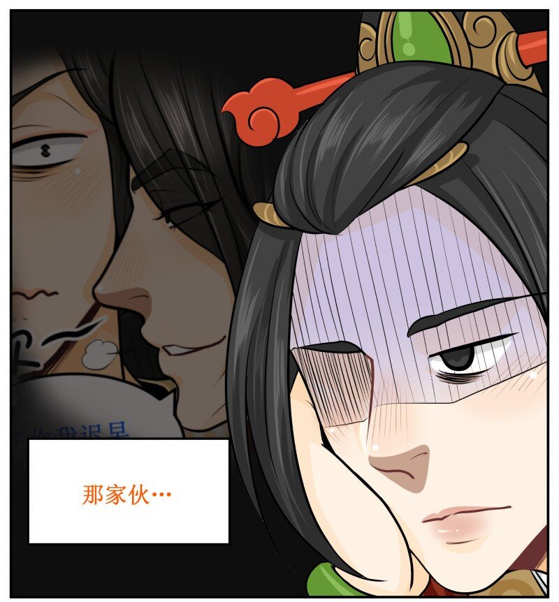 《皇上别碰我》漫画最新章节49 喝茶免费下拉式在线观看章节第【10】张图片