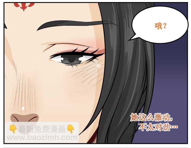 《皇上别碰我》漫画最新章节51 哦吼？免费下拉式在线观看章节第【7】张图片