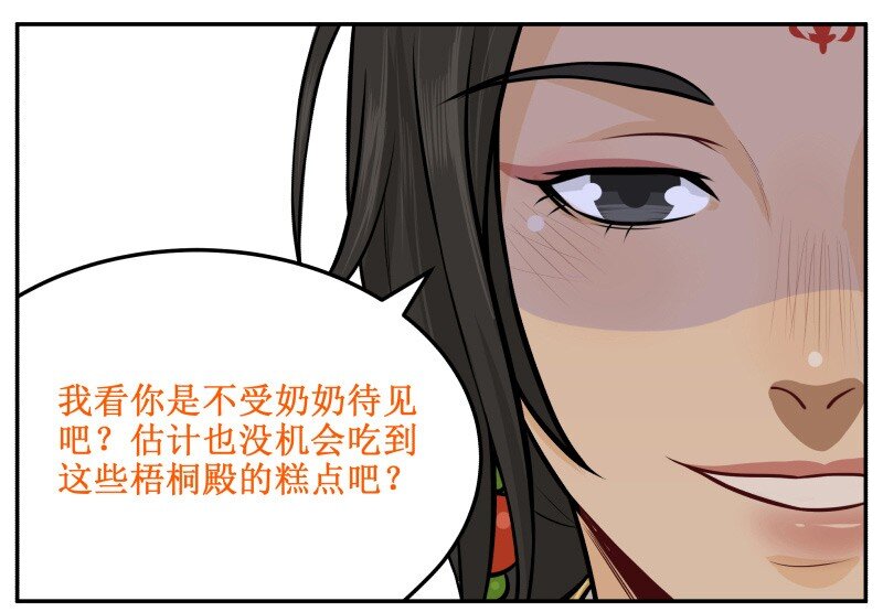 《皇上别碰我》漫画最新章节52 奶奶严厉吗？免费下拉式在线观看章节第【2】张图片