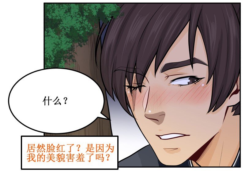 《皇上别碰我》漫画最新章节56 暴露了免费下拉式在线观看章节第【6】张图片