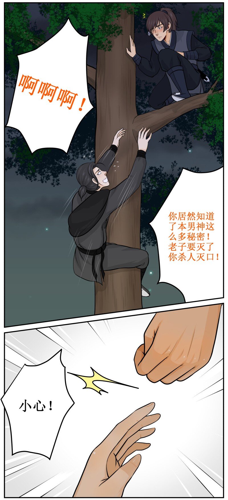 《皇上别碰我》漫画最新章节57 杀人灭口！免费下拉式在线观看章节第【8】张图片