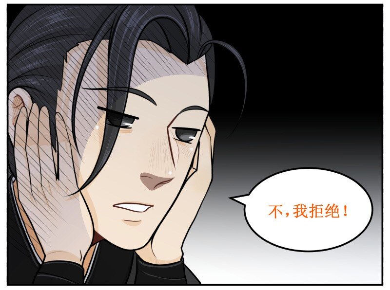 《皇上别碰我》漫画最新章节60 迟了免费下拉式在线观看章节第【10】张图片