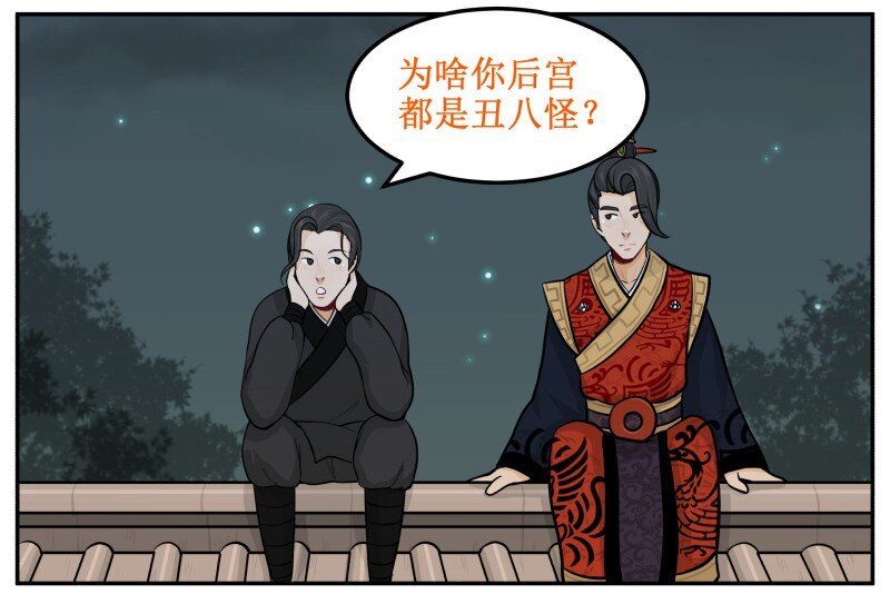 《皇上别碰我》漫画最新章节64 可愿助我？免费下拉式在线观看章节第【7】张图片