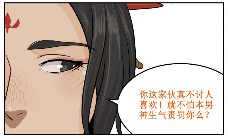 《皇上别碰我》漫画最新章节68 不讨人喜欢免费下拉式在线观看章节第【4】张图片