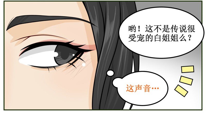 《皇上别碰我》漫画最新章节69 英雄救美免费下拉式在线观看章节第【10】张图片