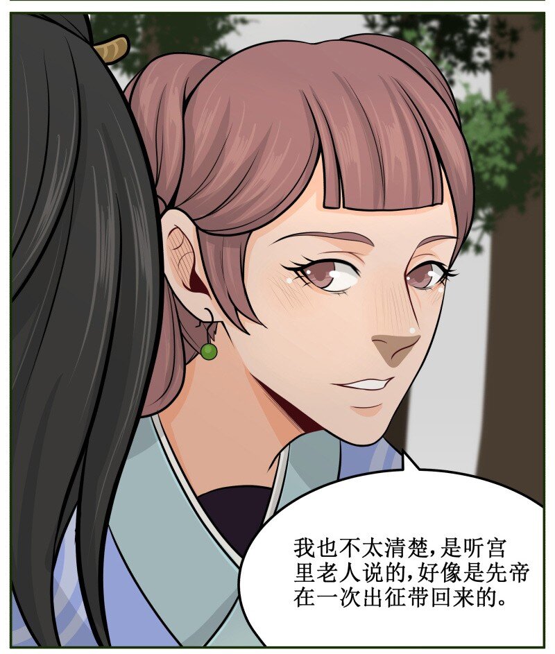 《皇上别碰我》漫画最新章节69 英雄救美免费下拉式在线观看章节第【8】张图片