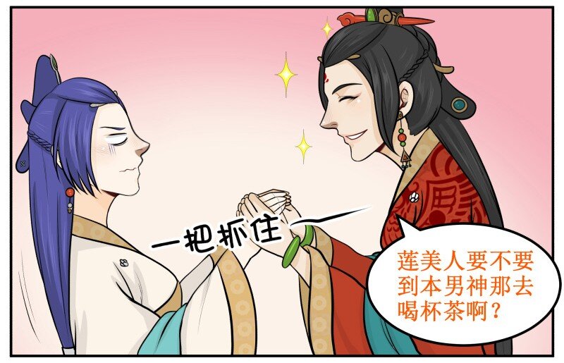 《皇上别碰我》漫画最新章节74 很闲么免费下拉式在线观看章节第【6】张图片