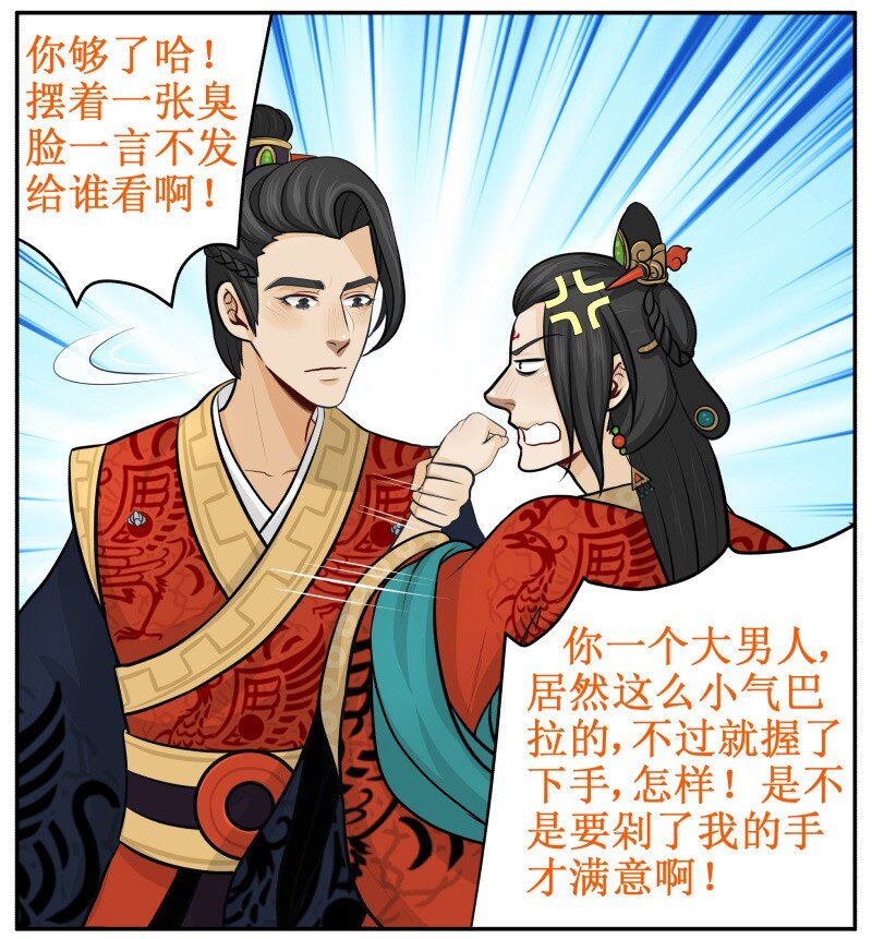 《皇上别碰我》漫画最新章节76 都是朕不好免费下拉式在线观看章节第【10】张图片