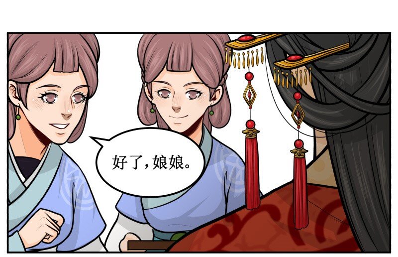 《皇上别碰我》漫画最新章节87 吉时到免费下拉式在线观看章节第【9】张图片