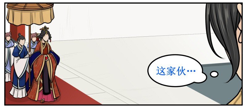 《皇上别碰我》漫画最新章节88 什么鬼！免费下拉式在线观看章节第【5】张图片