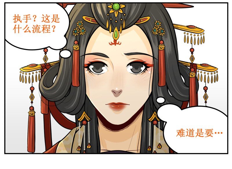 《皇上别碰我》漫画最新章节89 洗洗睡吧免费下拉式在线观看章节第【13】张图片