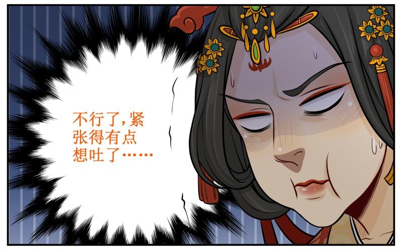 《皇上别碰我》漫画最新章节90 怎么办免费下拉式在线观看章节第【9】张图片