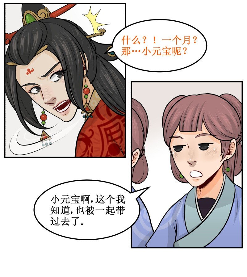 《皇上别碰我》漫画最新章节92 不！免费下拉式在线观看章节第【11】张图片