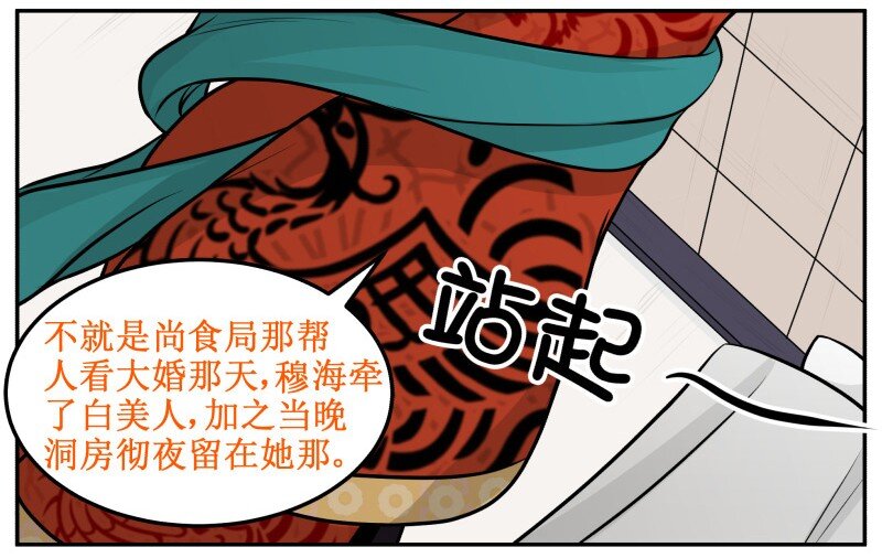 《皇上别碰我》漫画最新章节92 不！免费下拉式在线观看章节第【6】张图片