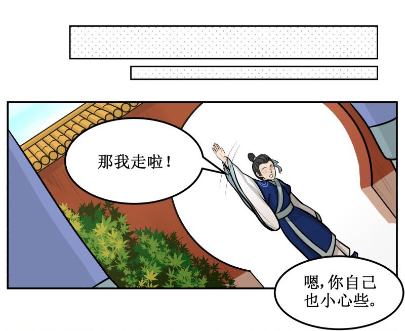 《皇上别碰我》漫画最新章节93 肉！免费下拉式在线观看章节第【13】张图片